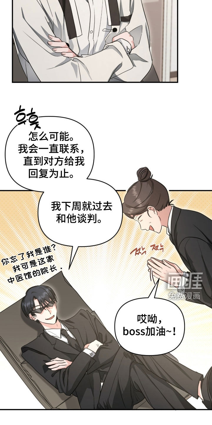 第75话 第9页