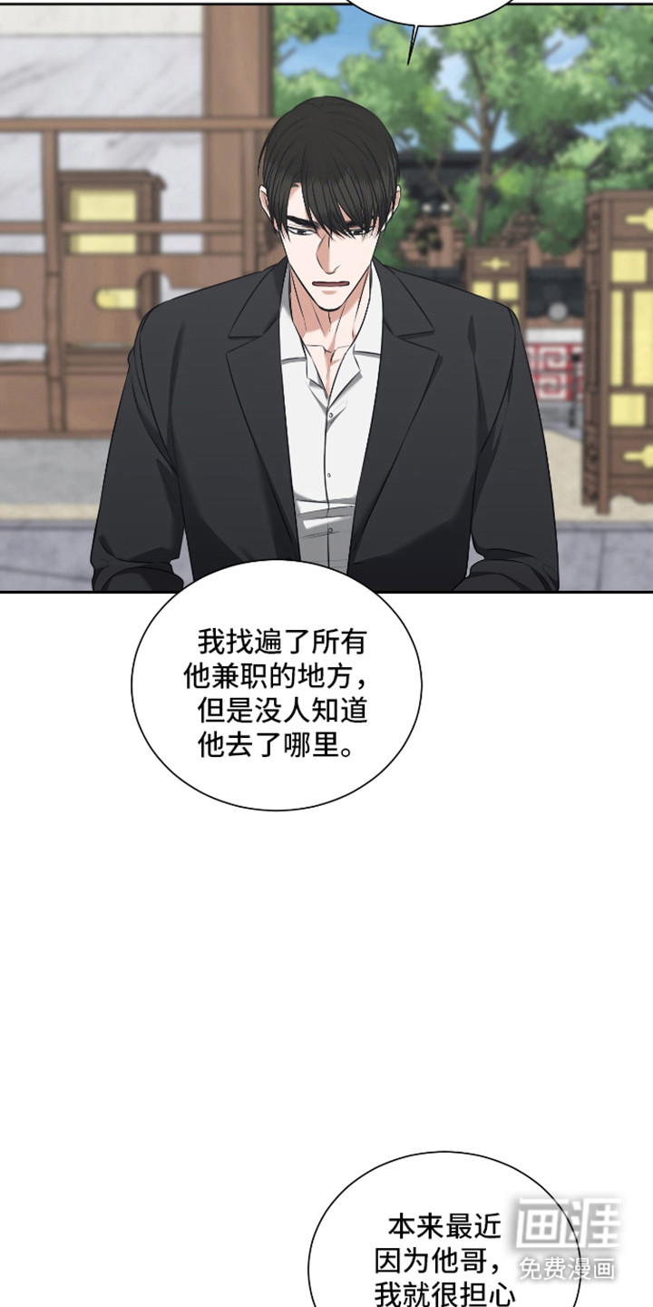 第61话 第6页