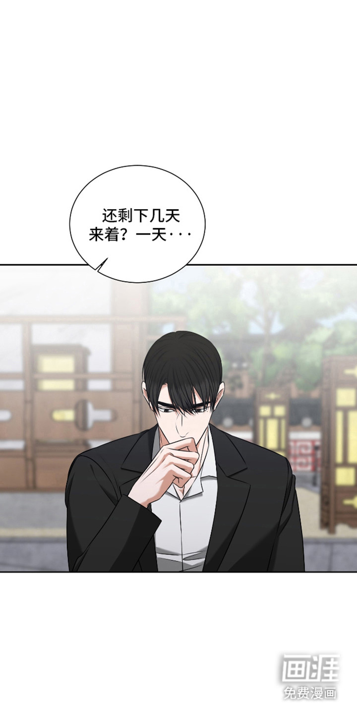 第61话 第10页
