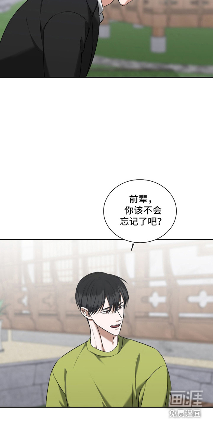 第61话 第9页