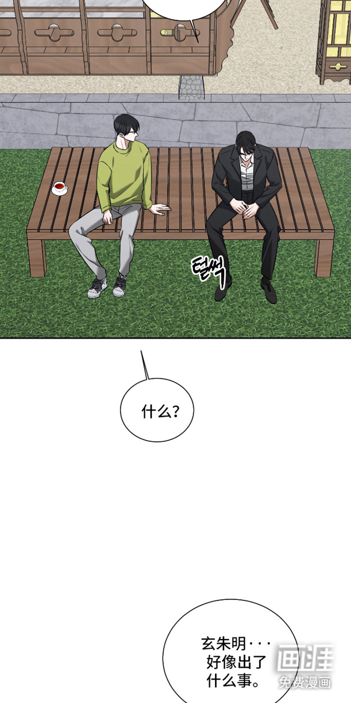 第61话 第5页