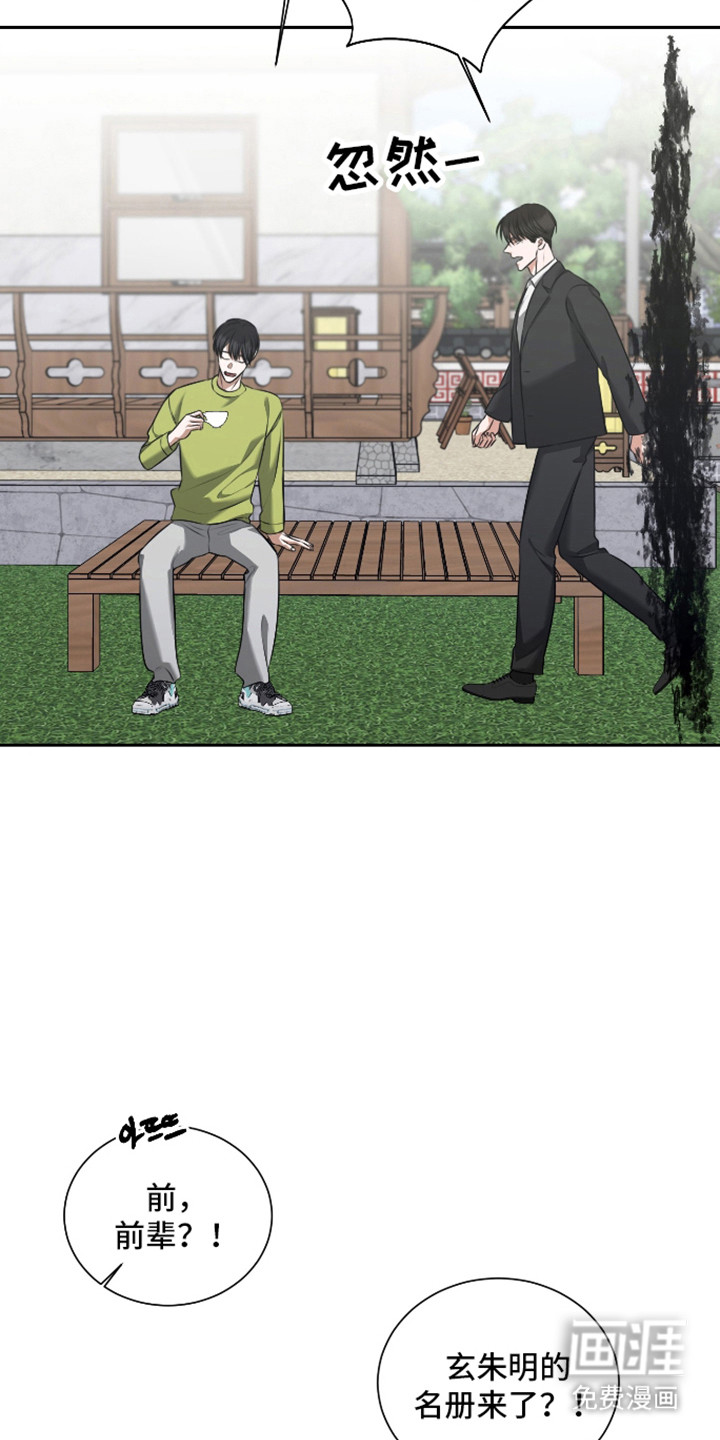 第61话 第2页