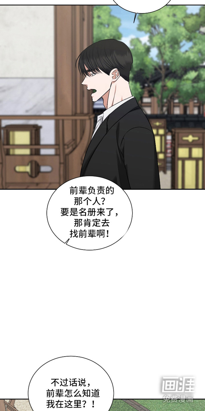 第61话 第3页