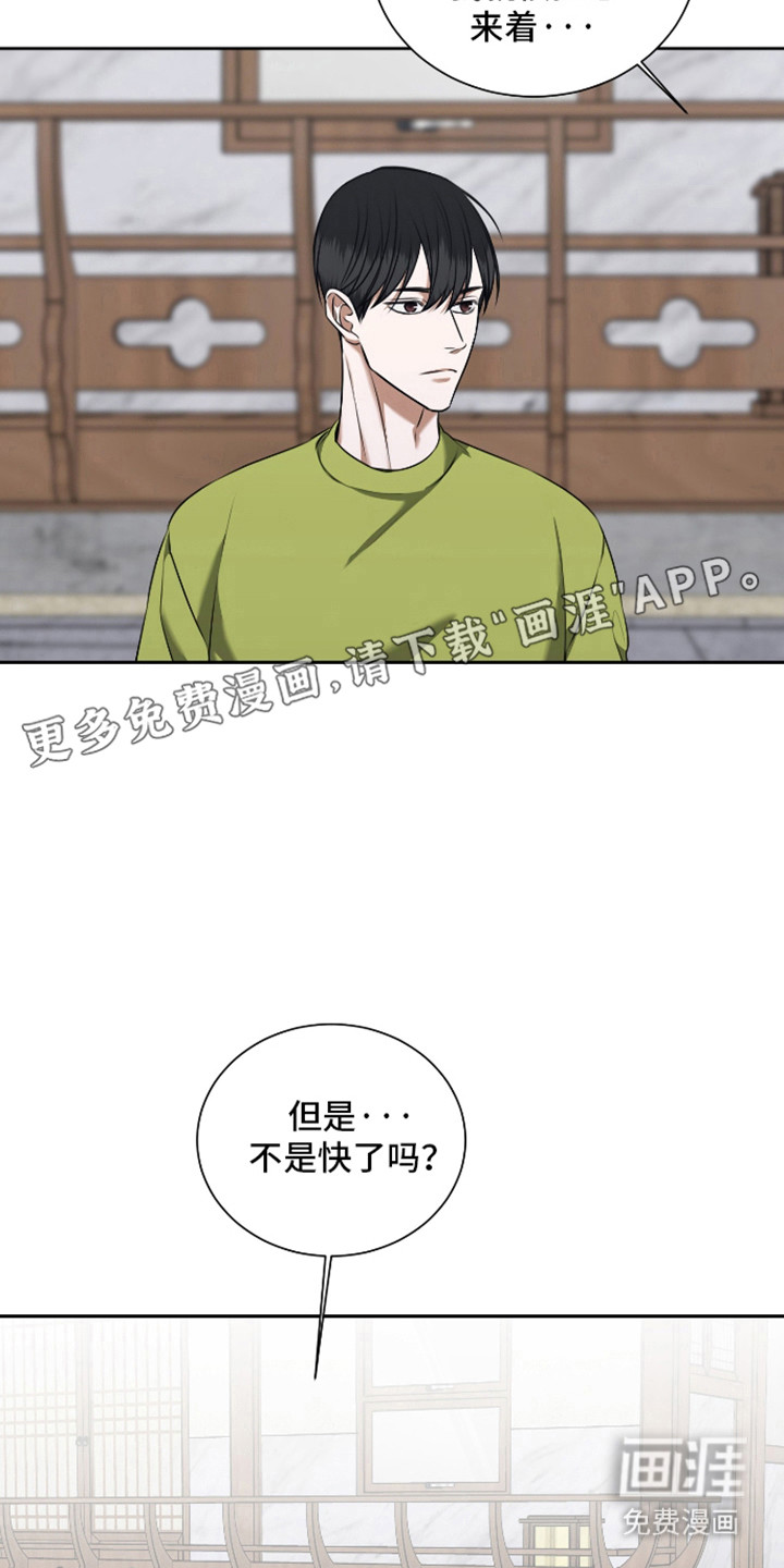 第61话 第7页
