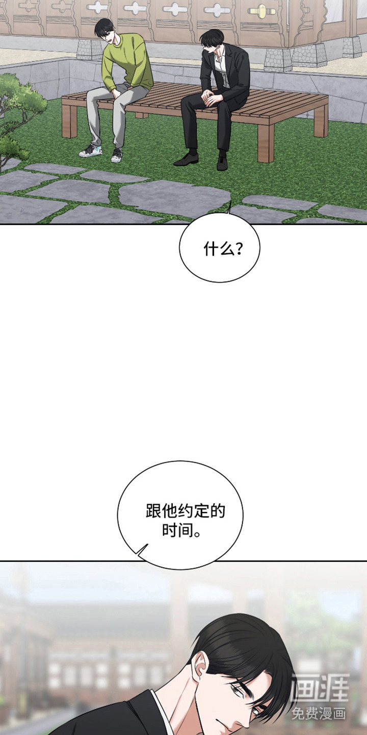 第61话 第8页