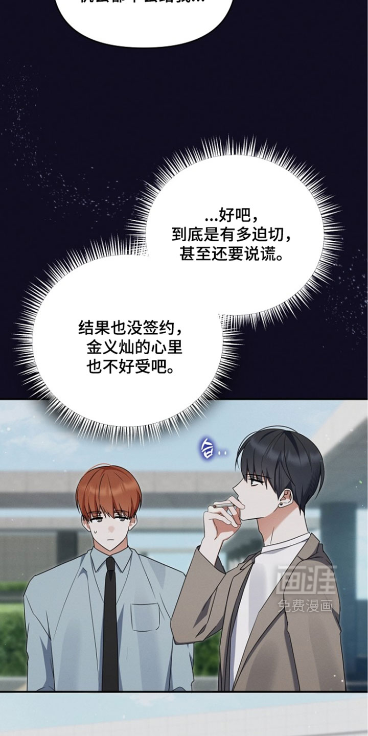 第109话 第2页
