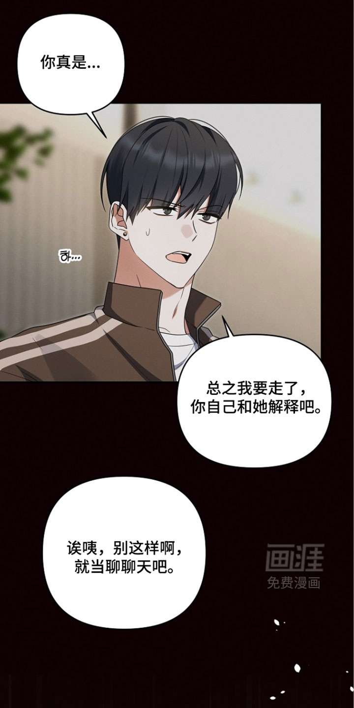 第109话 第9页