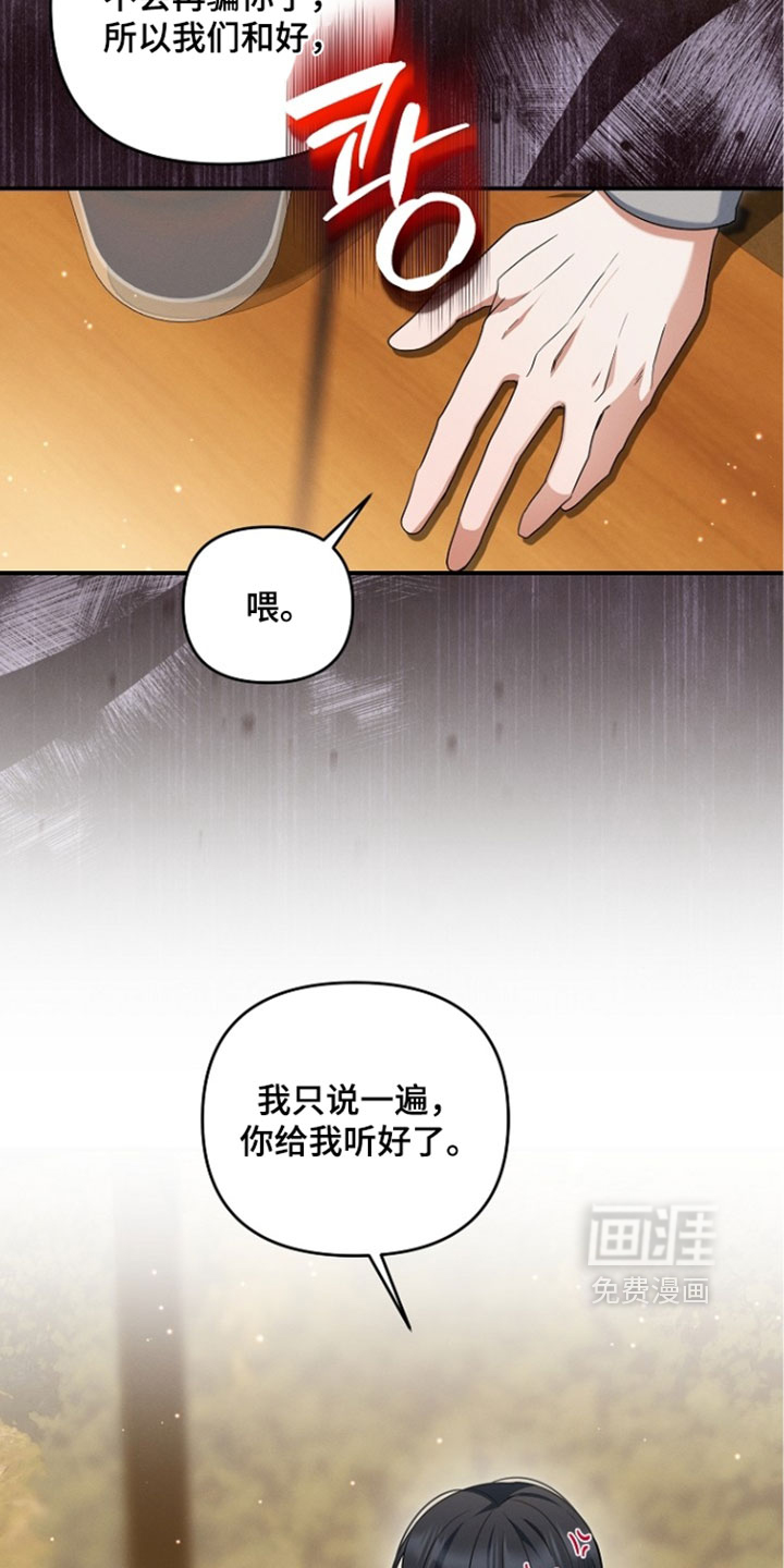 第109话 第26页