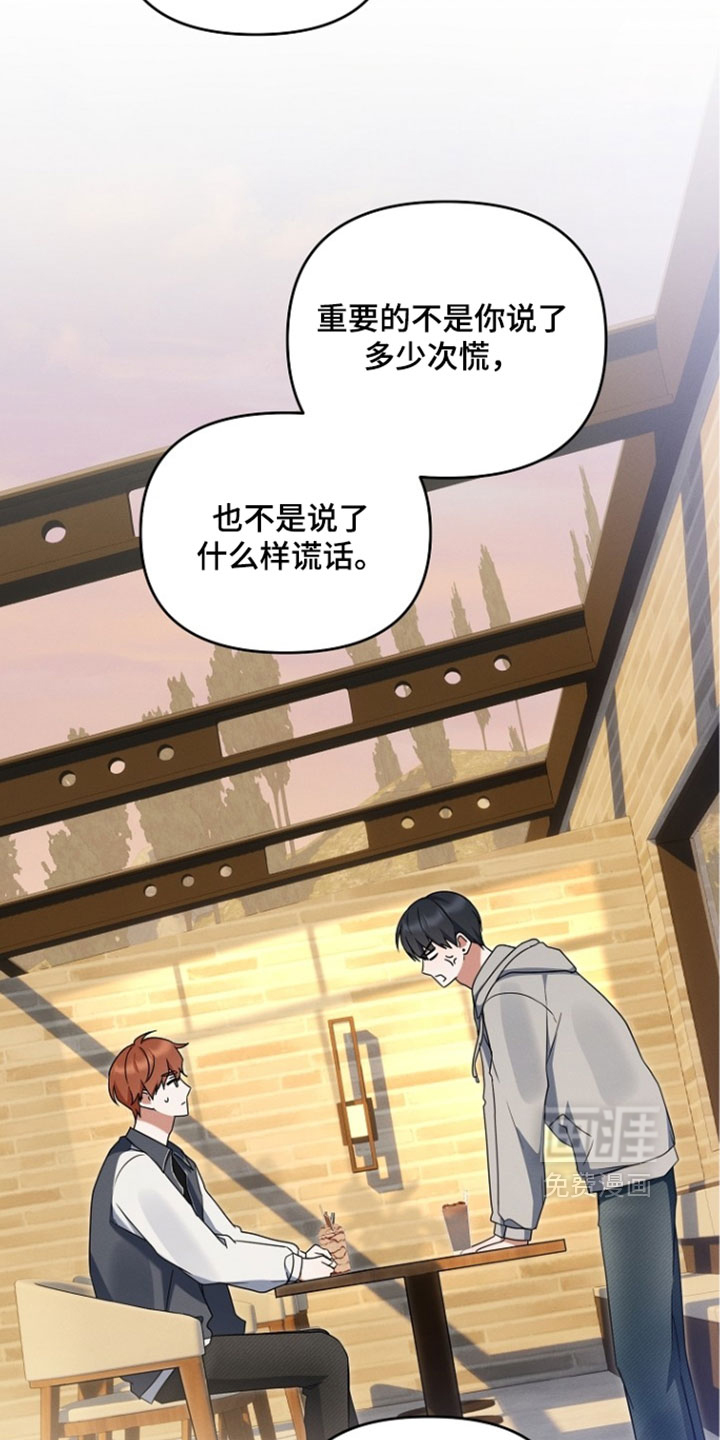 第109话 第28页