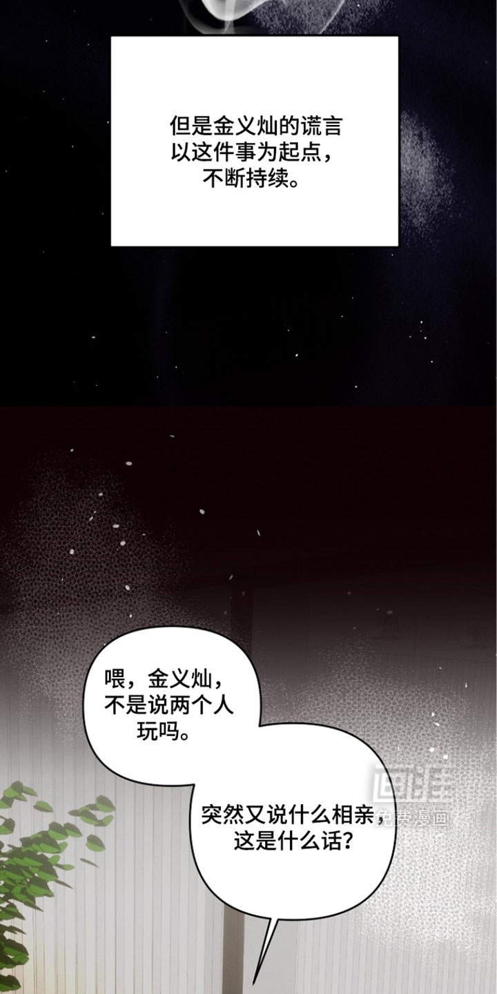 第109话 第6页