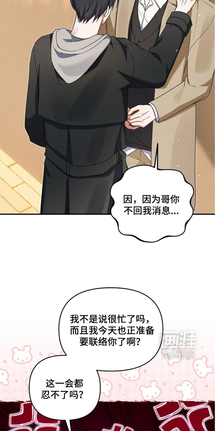 第109话 第36页