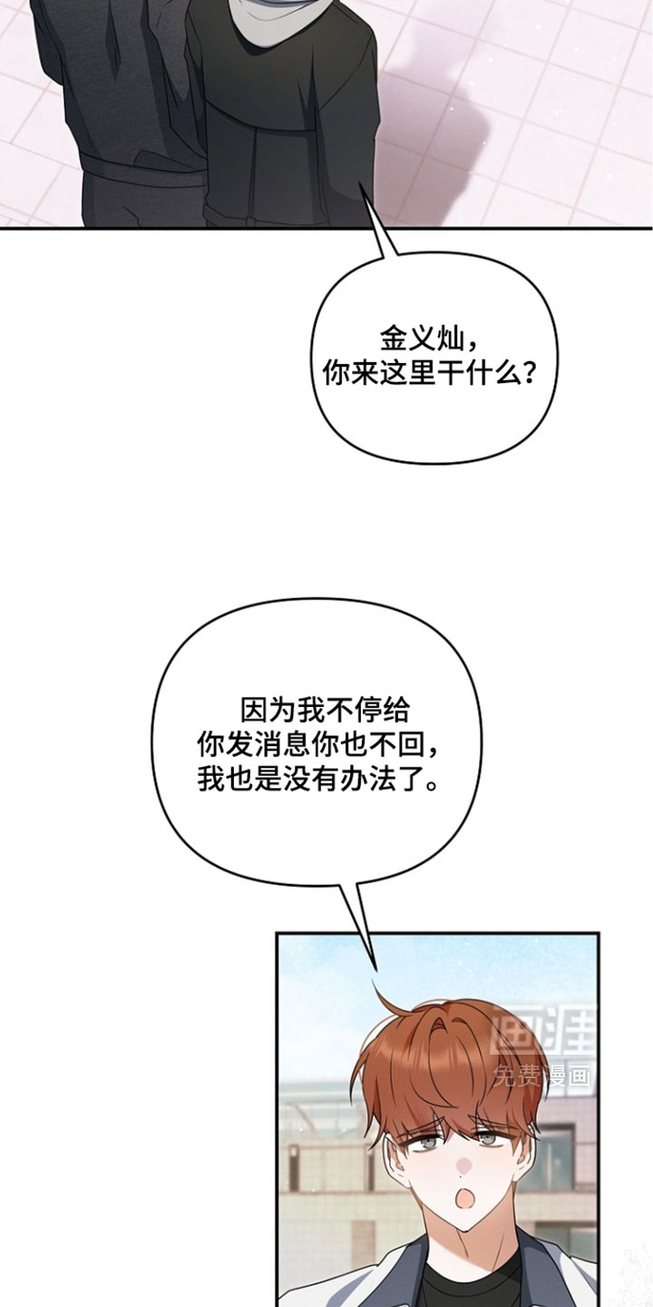 第108话 第2页