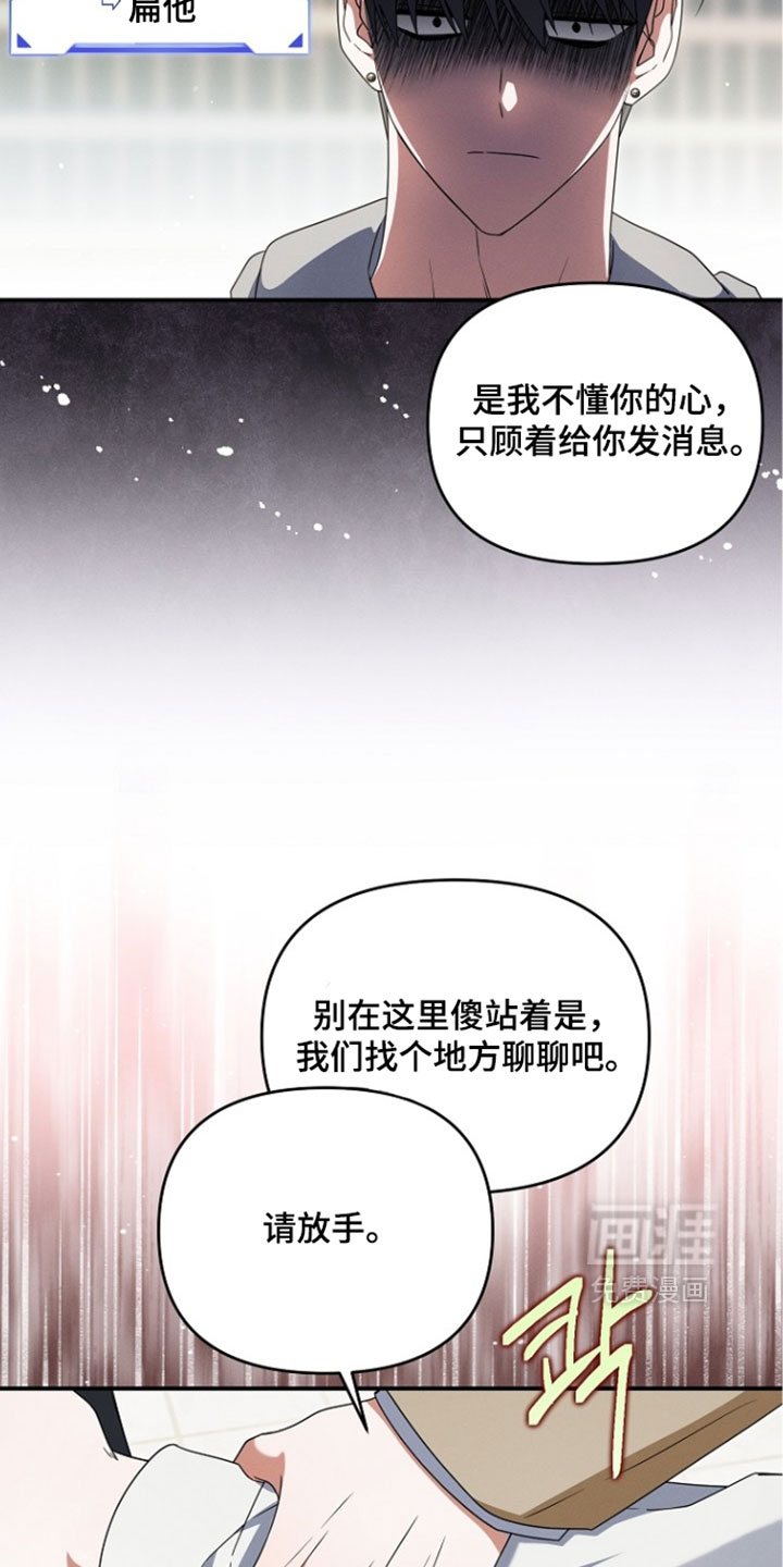 第108话 第8页