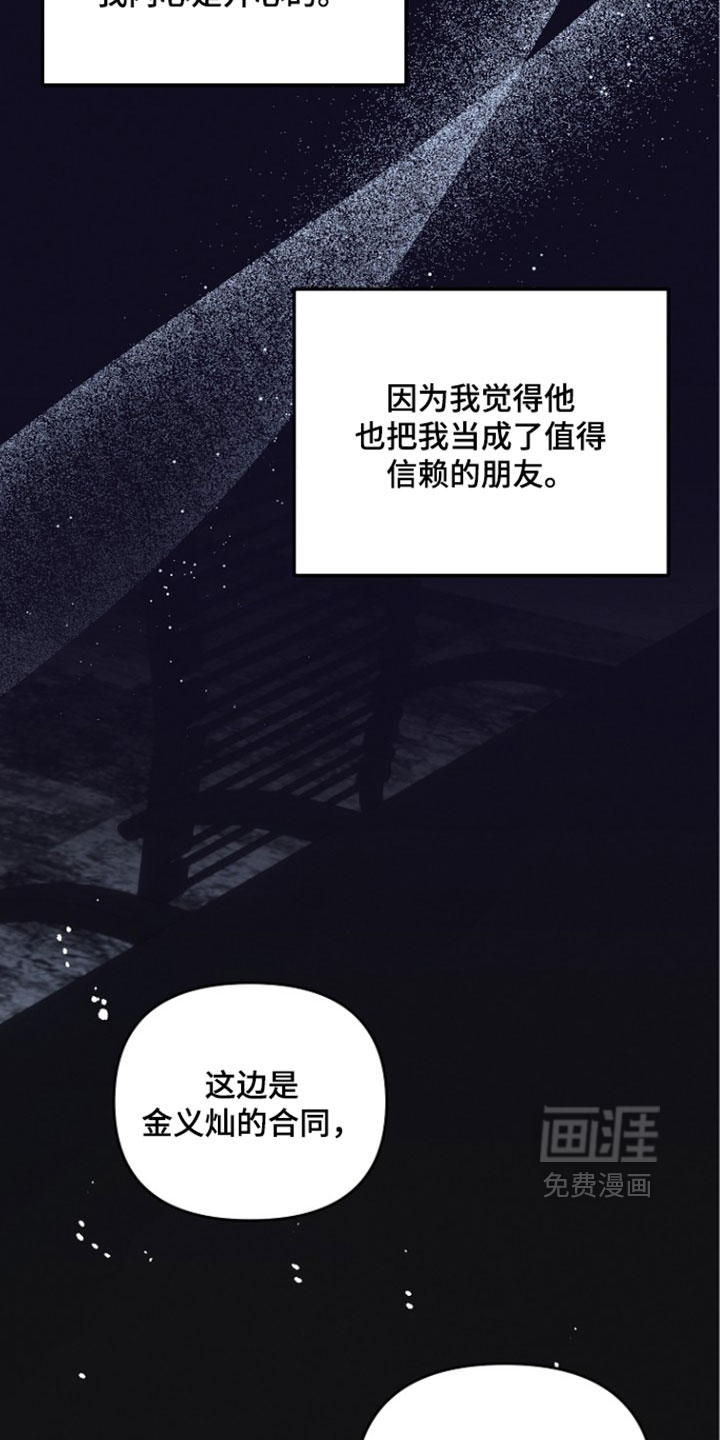 第108话 第31页