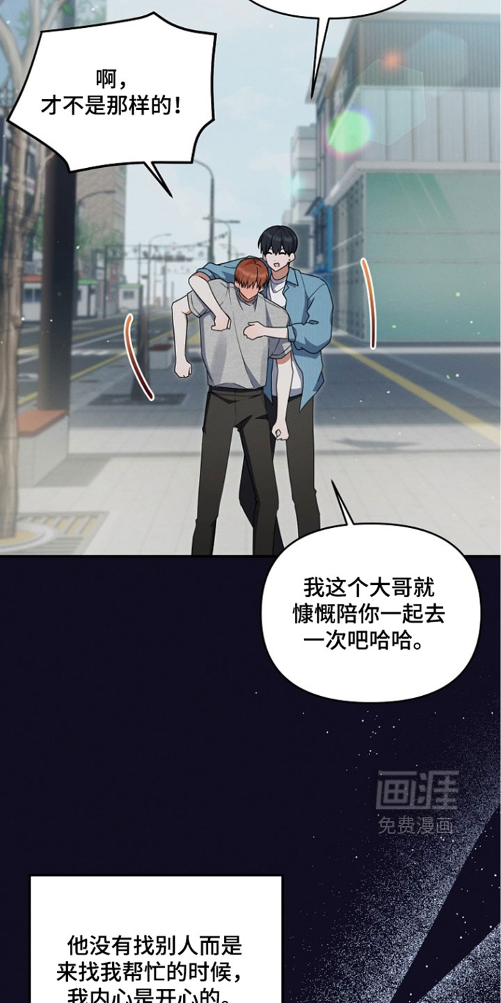 第108话 第30页