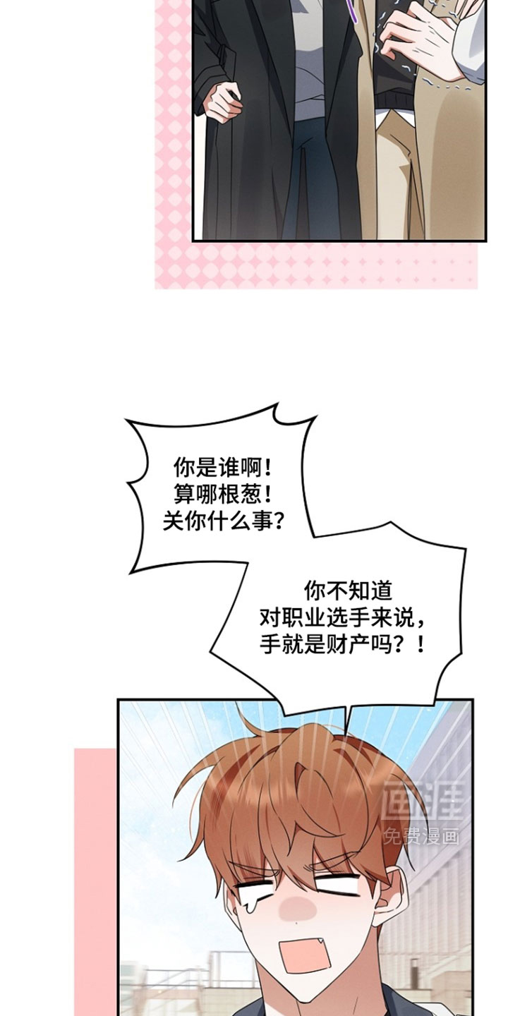 第108话 第13页