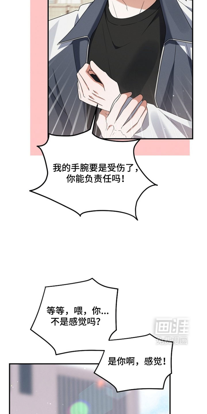 第108话 第14页