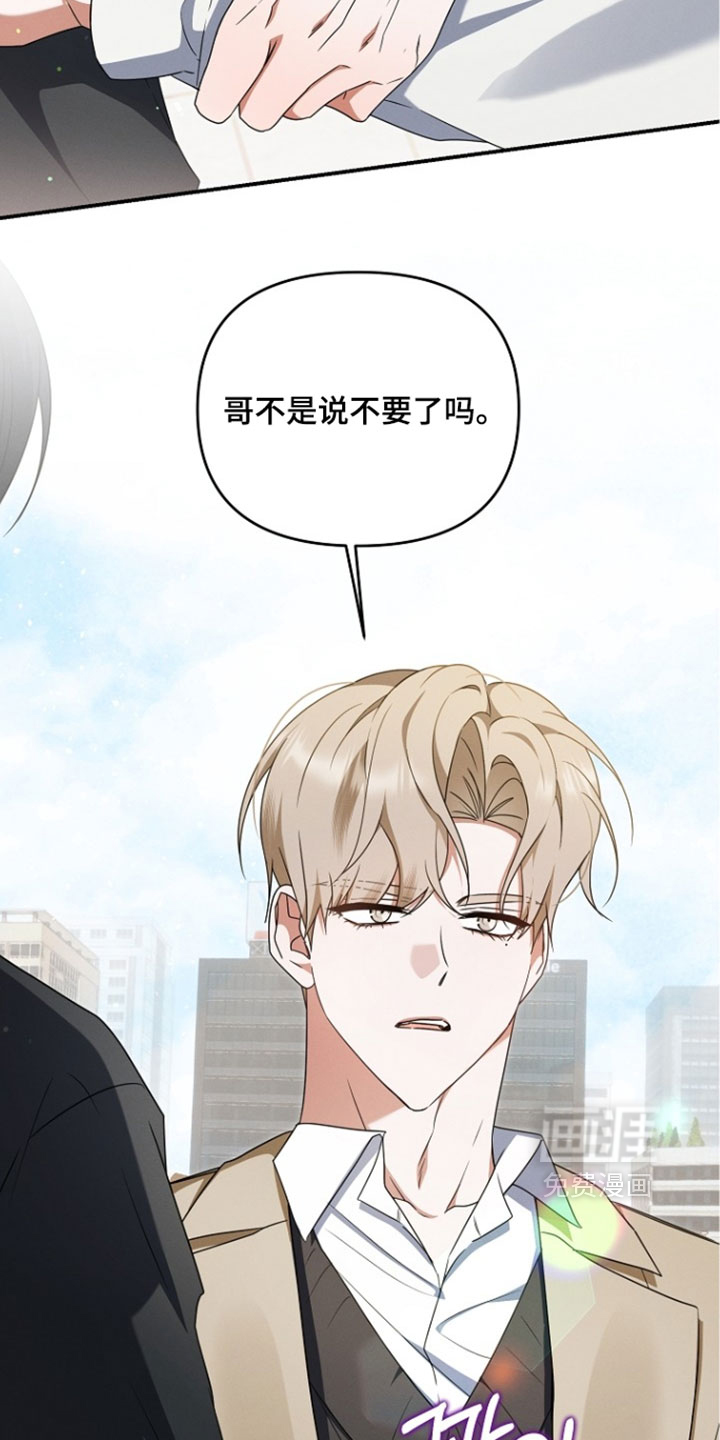 第108话 第9页