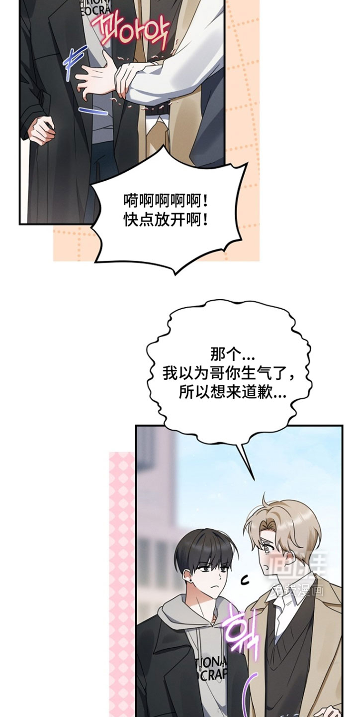 第108话 第12页