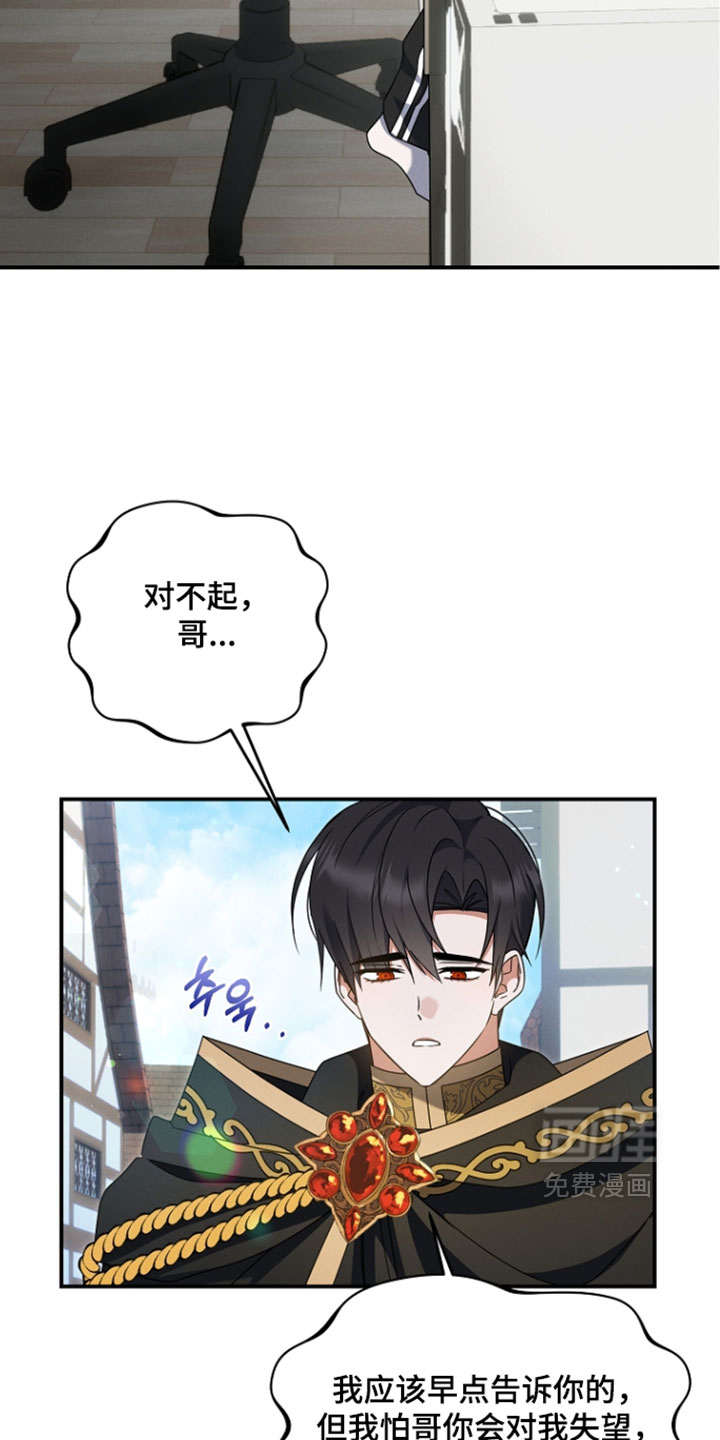 第107话 第5页