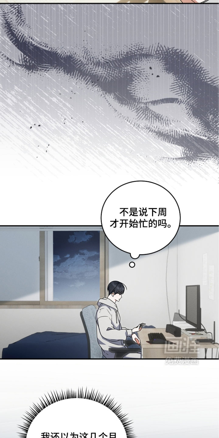 第107话 第20页