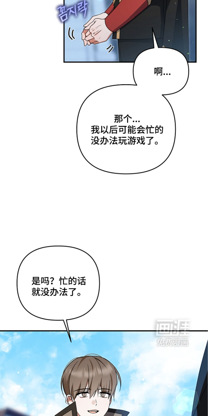 第107话 第9页