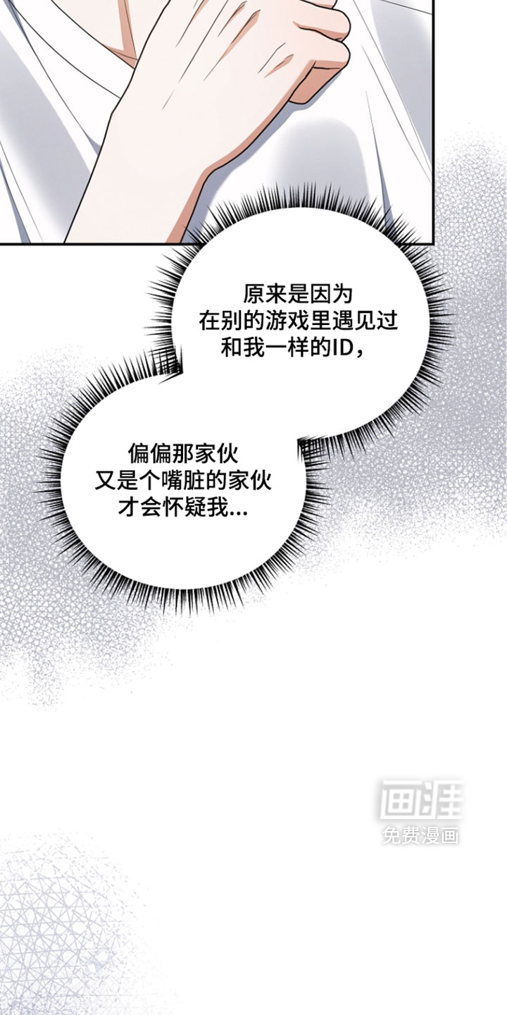 第107话 第3页