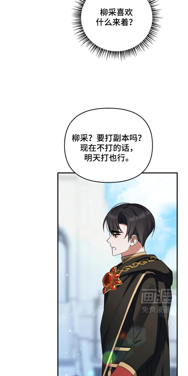第107话 第8页