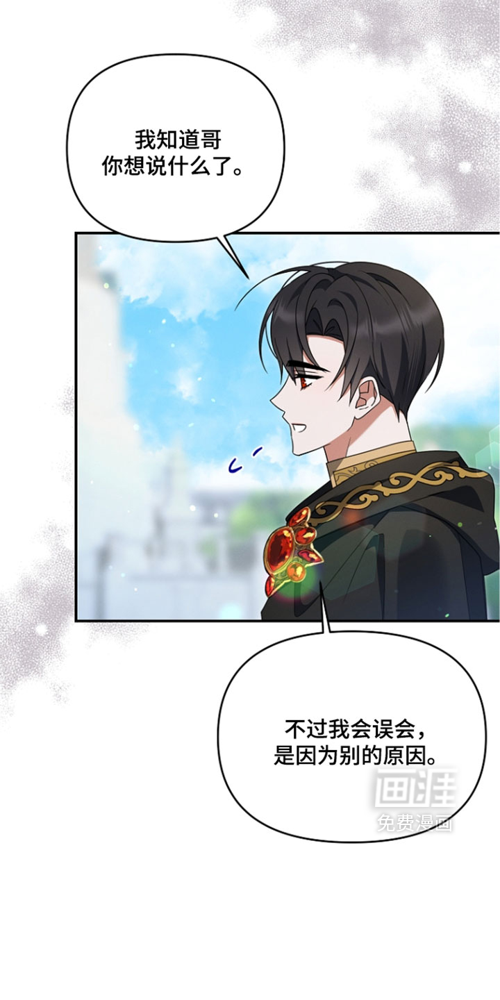 第106话 第27页