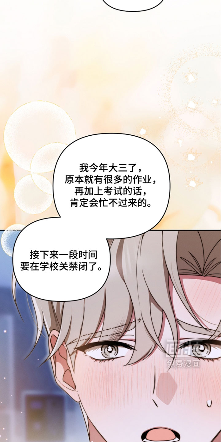 第106话 第4页