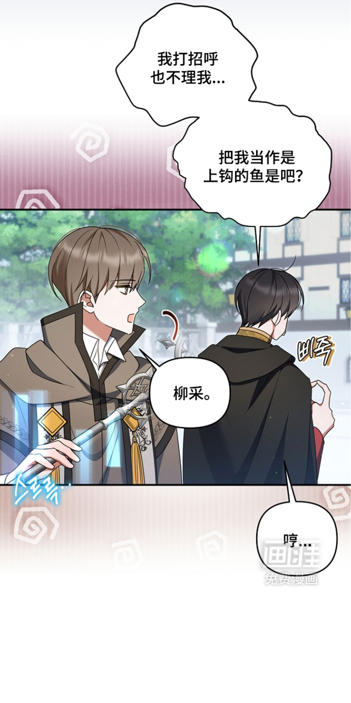 第106话 第14页