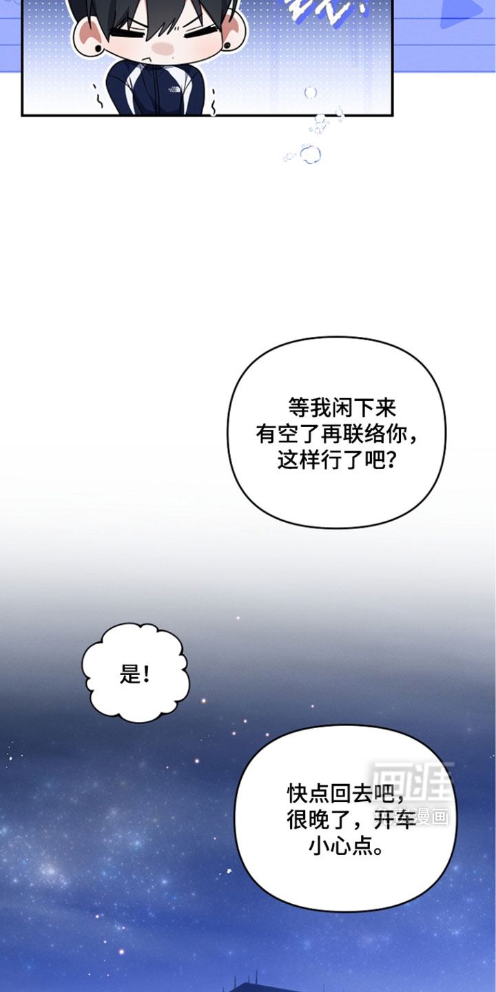 第106话 第6页