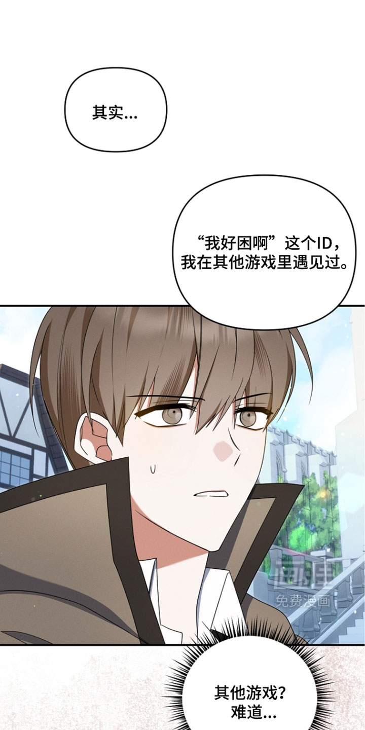 第106话 第28页