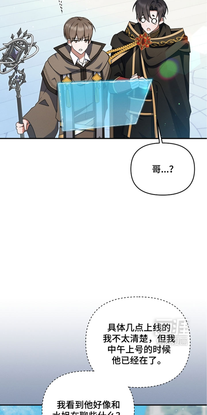 第106话 第12页