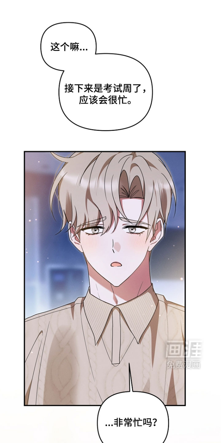 第106话 第3页
