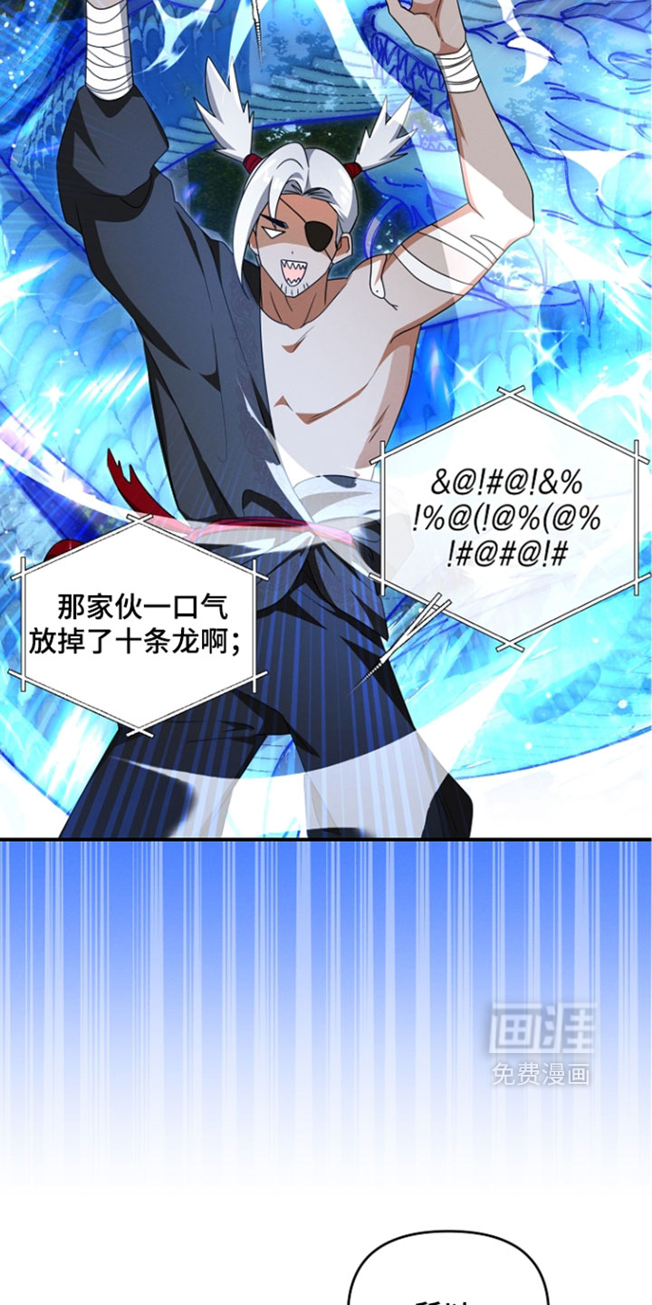 第106话 第31页
