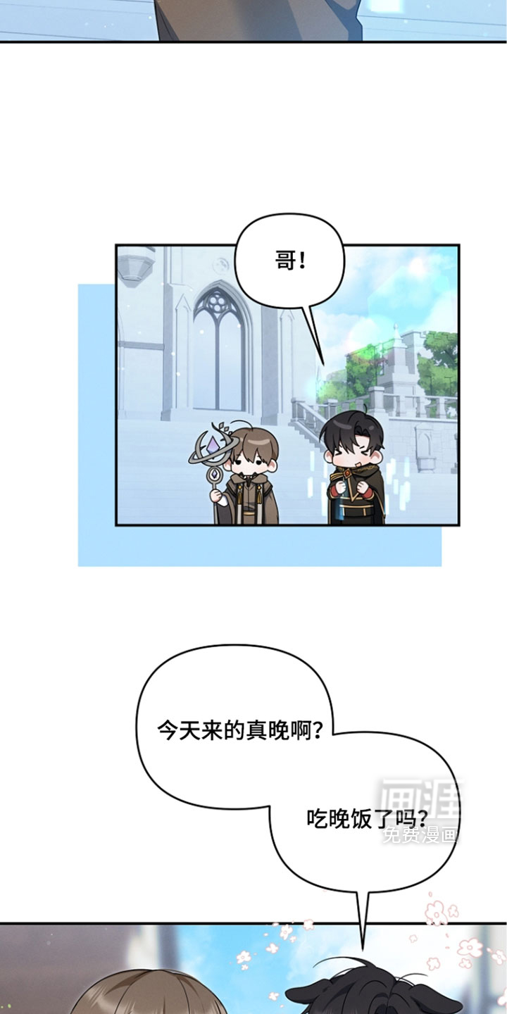 第106话 第9页