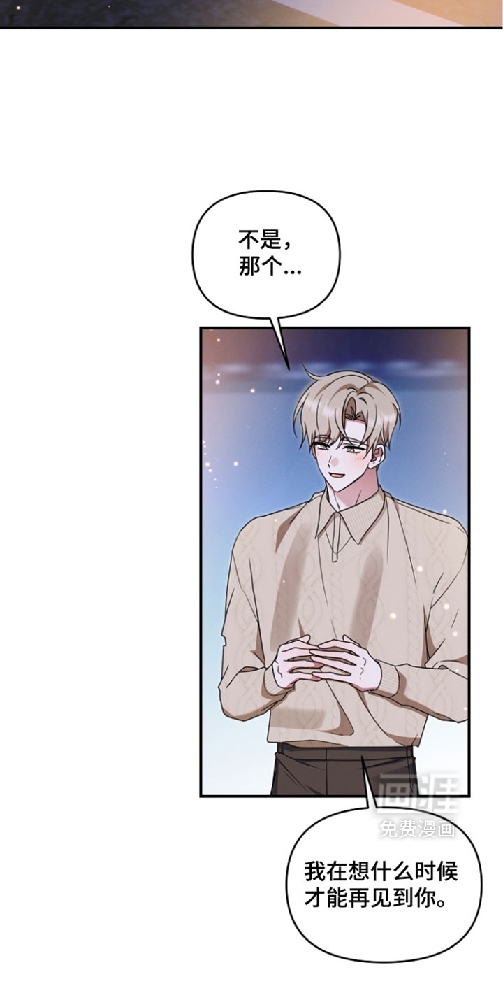 第106话 第2页