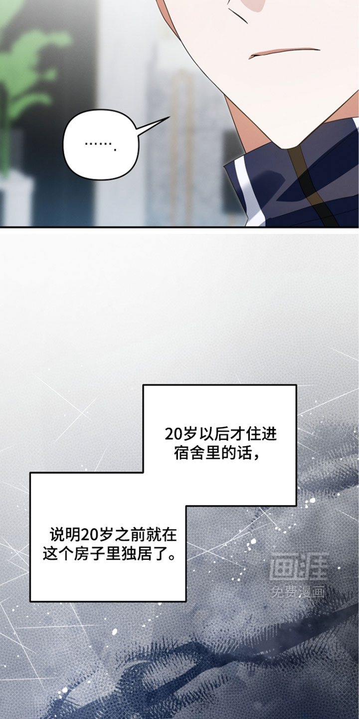 第105话 第6页