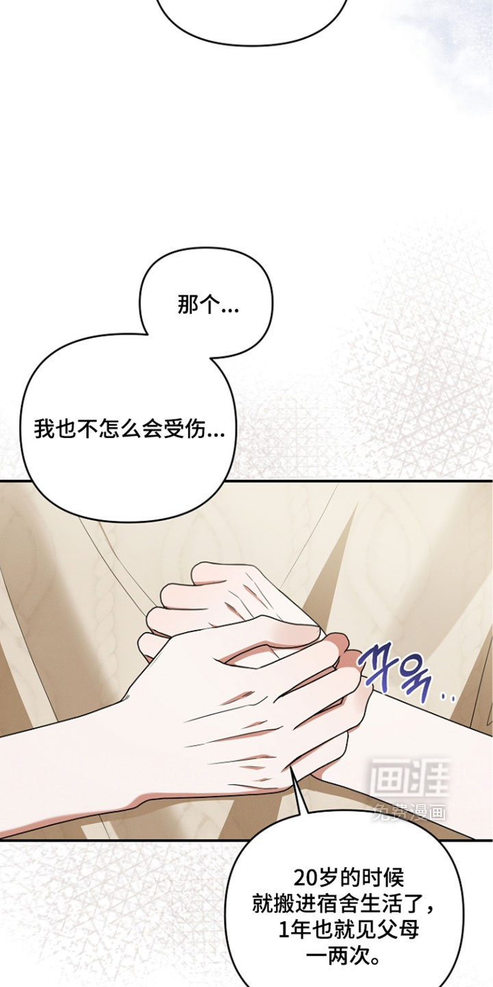 第105话 第3页