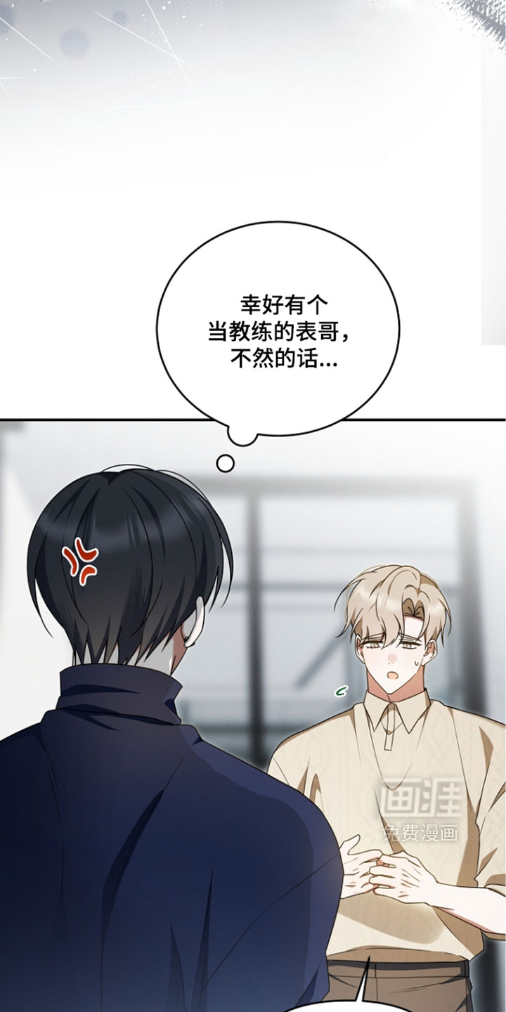 第105话 第8页
