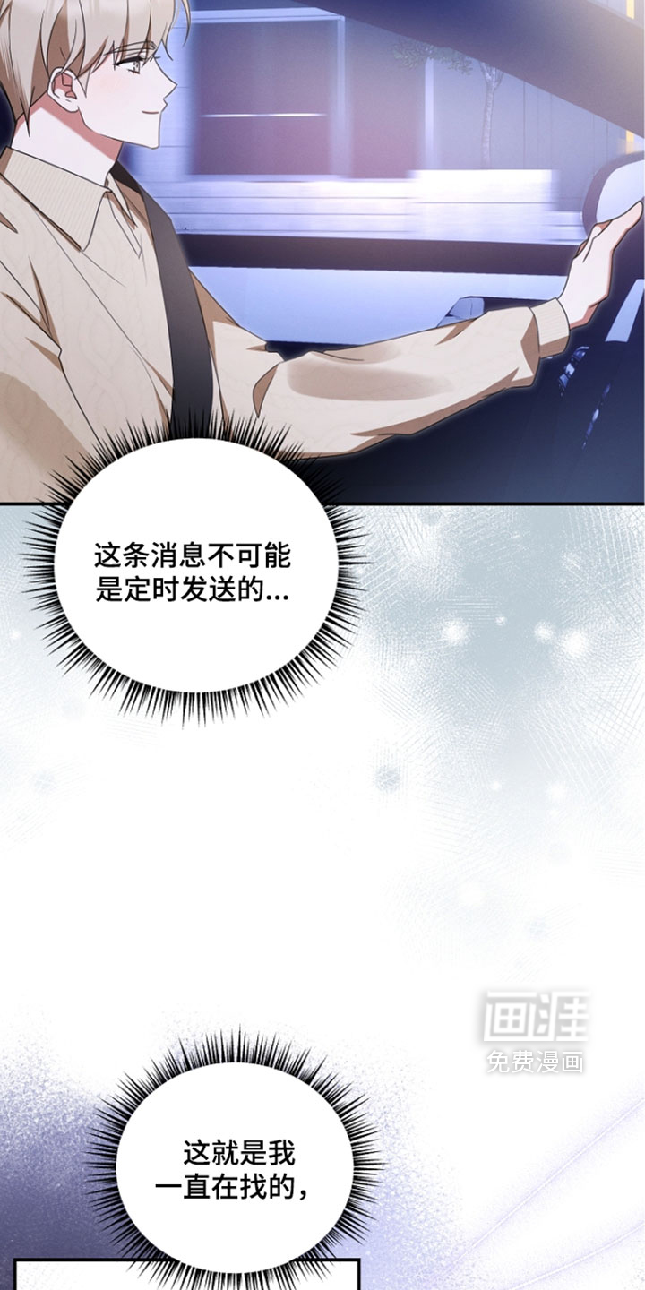 第105话 第26页