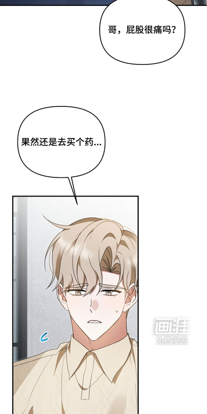 第105话 第9页