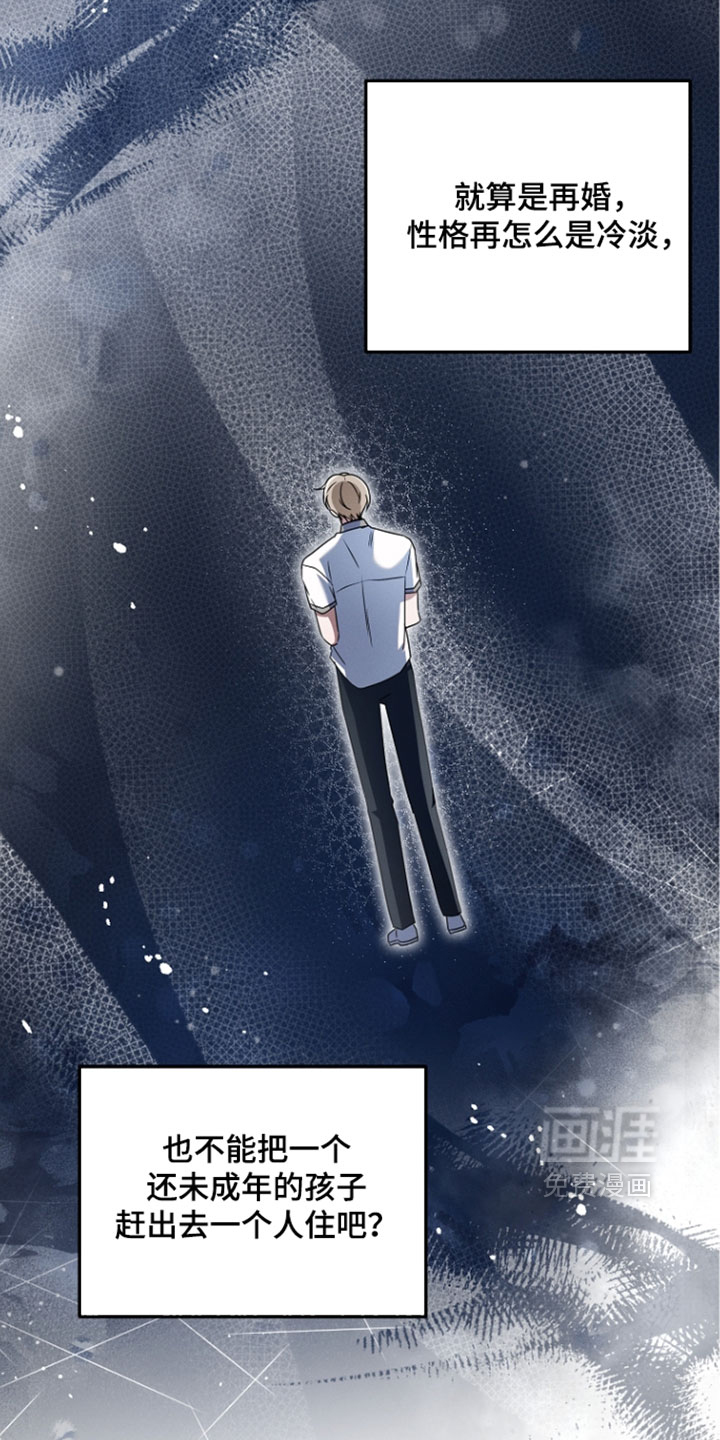 第105话 第7页