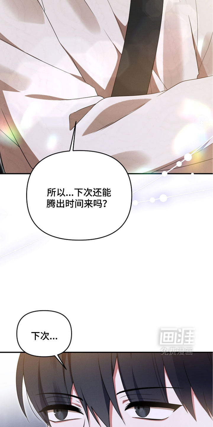 第105话 第32页