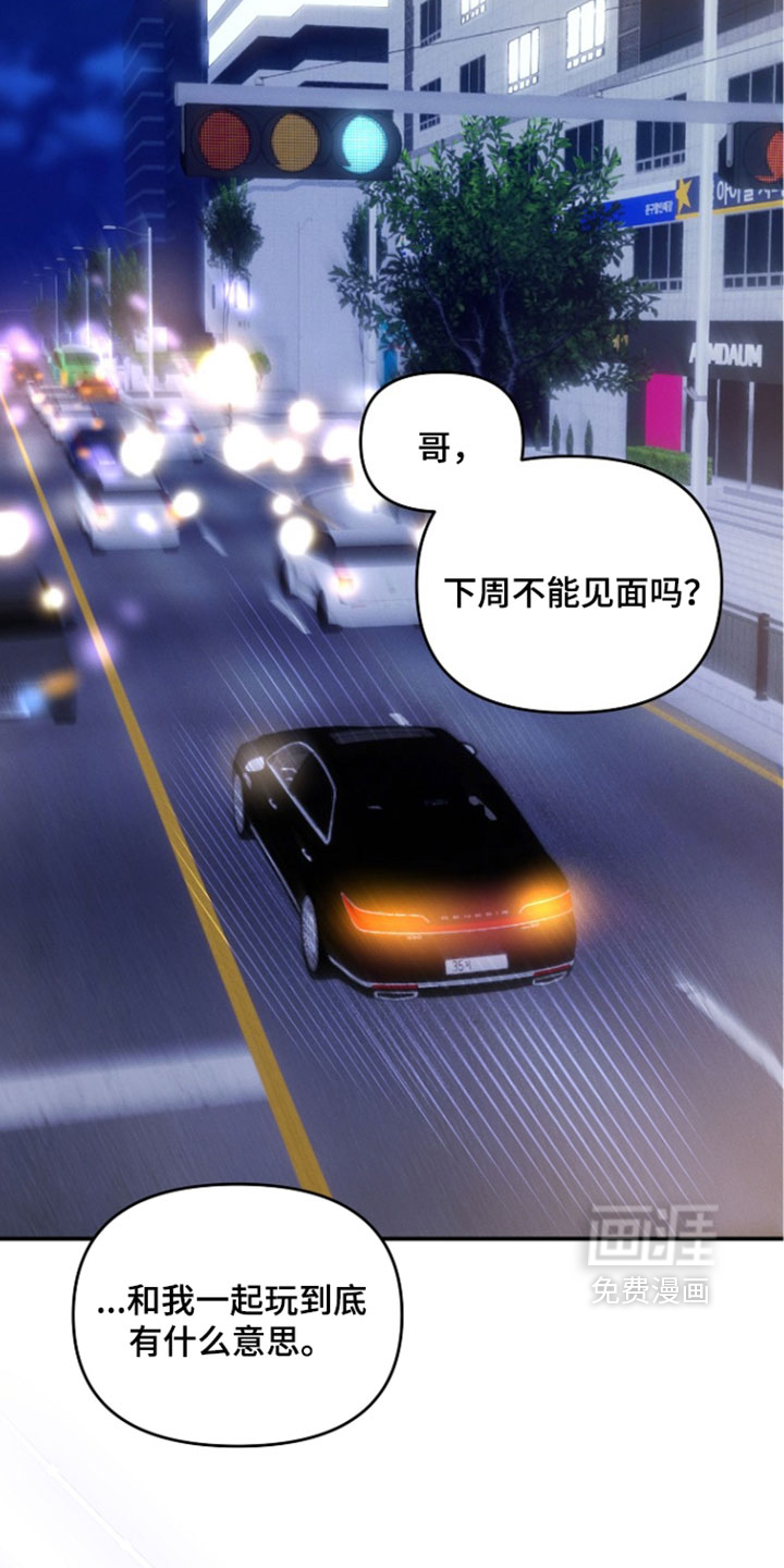 第105话 第30页