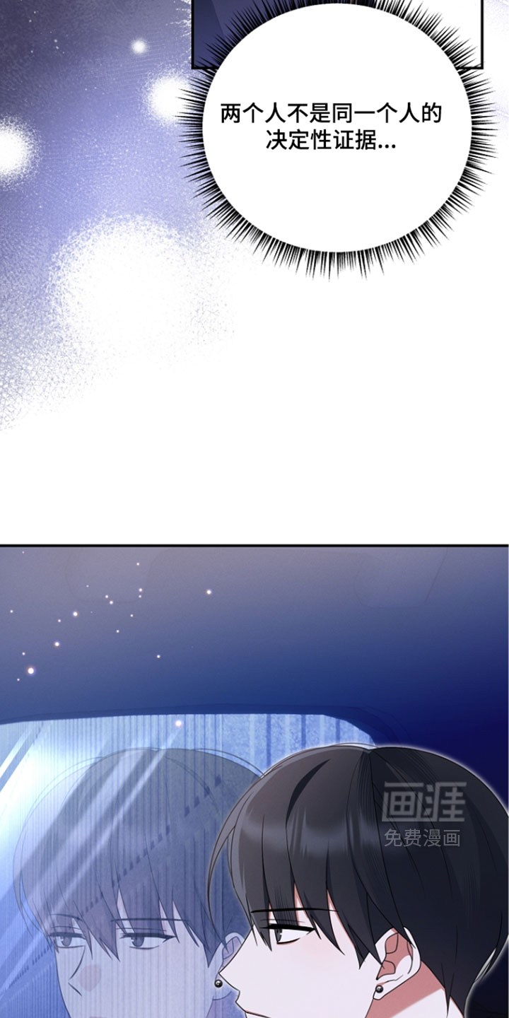 第105话 第28页