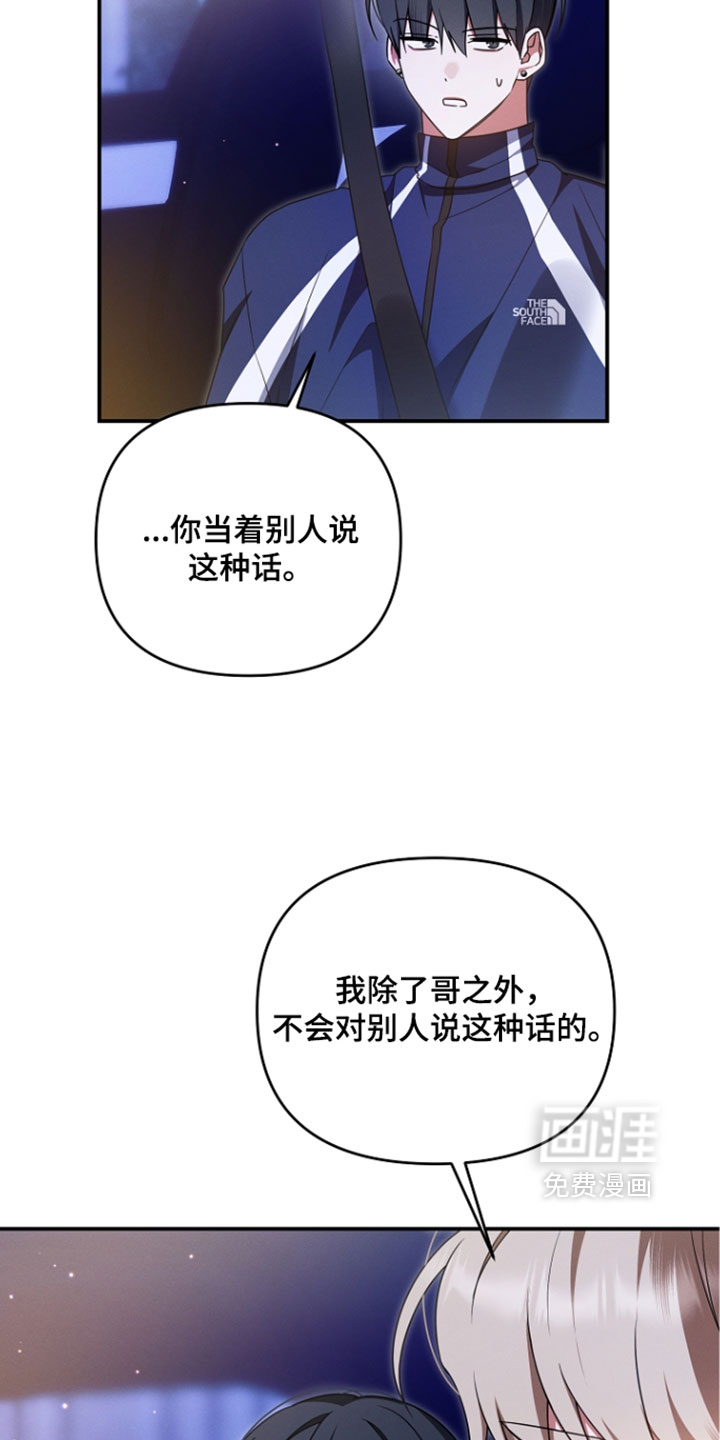第105话 第20页