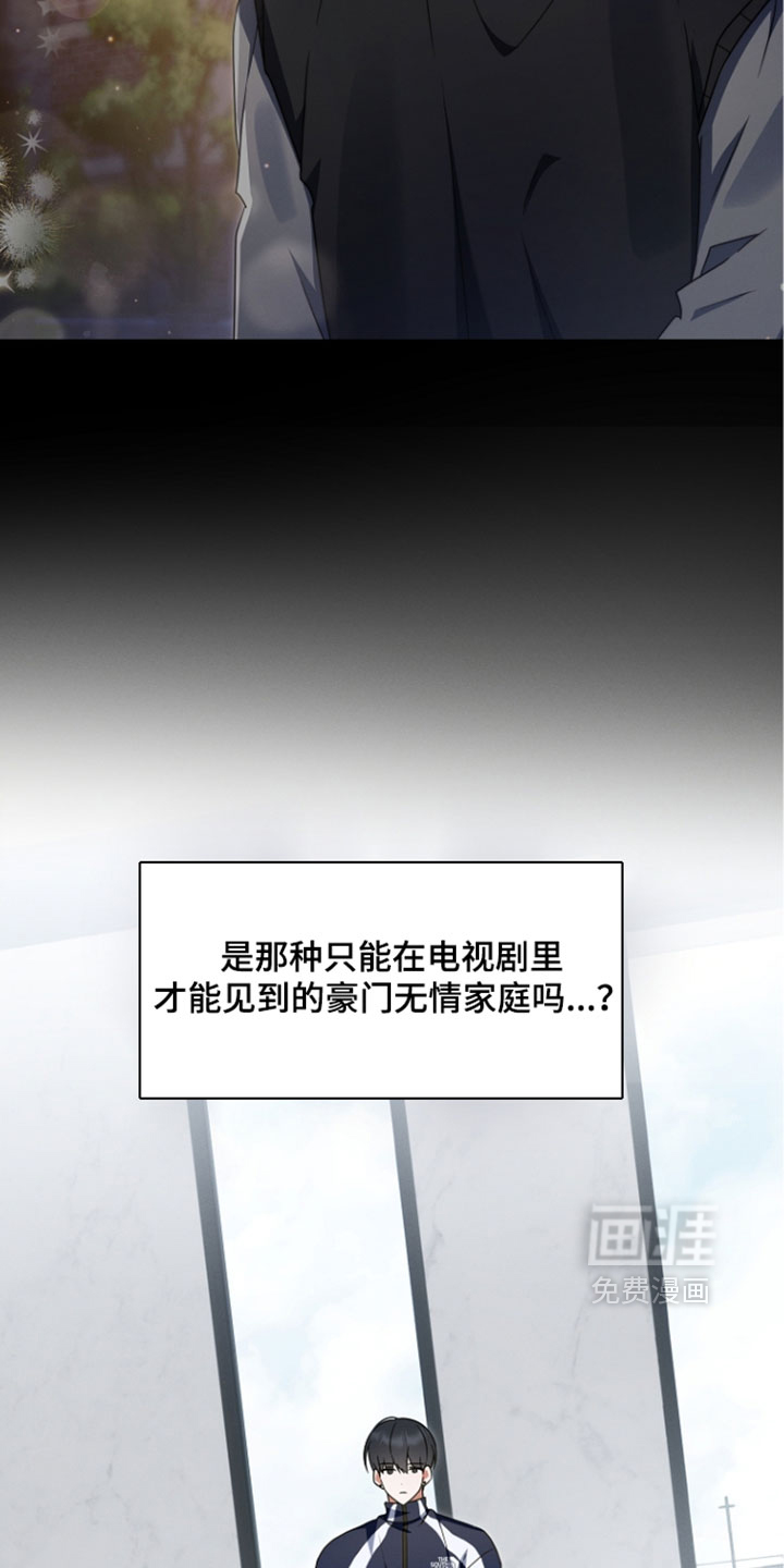 第104话 第2页