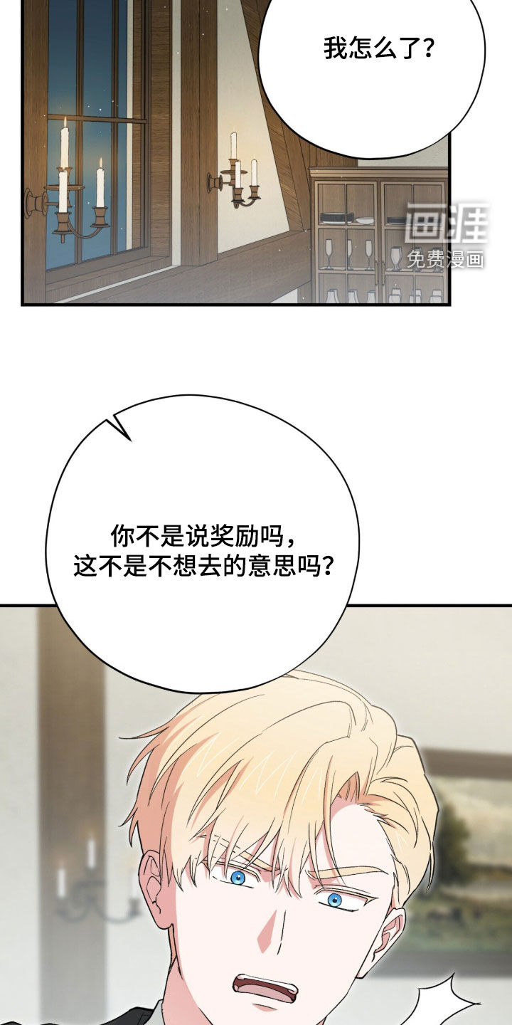 第93话 第23页